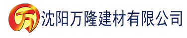 沈阳理论电影不卡在线观看建材有限公司_沈阳轻质石膏厂家抹灰_沈阳石膏自流平生产厂家_沈阳砌筑砂浆厂家